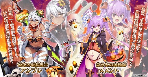 画像ギャラリー No.002のサムネイル画像 / 「千年戦争アイギス」,ハロウィンキャンペーンが開催