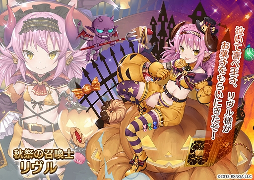 画像ギャラリー No.003のサムネイル画像 / 「千年戦争アイギス」,ハロウィンキャンペーンが開催