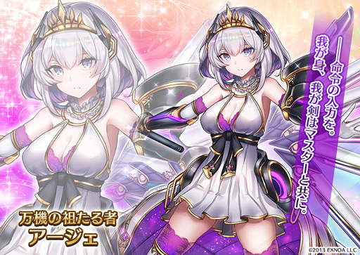 画像ギャラリー No.002のサムネイル画像 / 「千年戦争アイギス」，巡り咲く者アンブローズなどが登場する「英傑プレミアム召喚」を開催