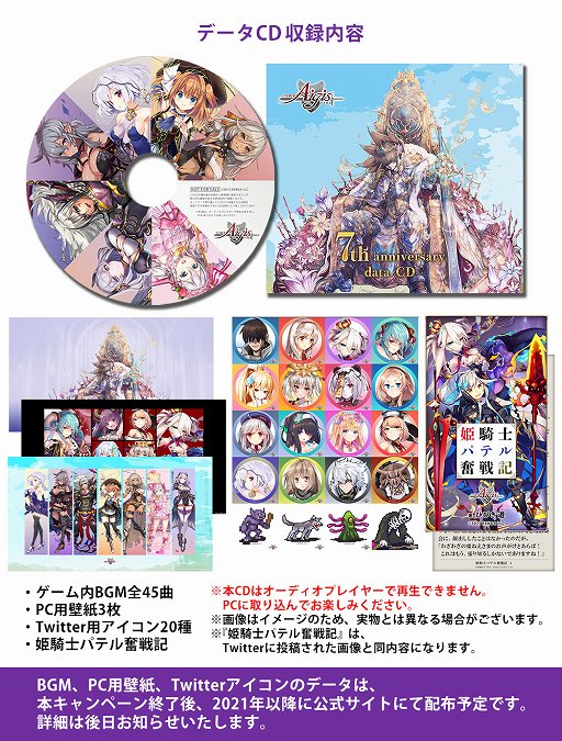 画像ギャラリー No.005のサムネイル画像 / 「千年戦争アイギス」,最大100連召喚無料の7周年記念キャンペーン開催