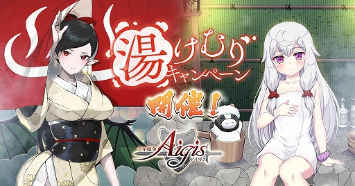 画像ギャラリー No.001のサムネイル画像 / 「千年戦争アイギス」，アーチャー“弓兵の湯浴みソーマ”が仲間になる緊急ミッションが開催