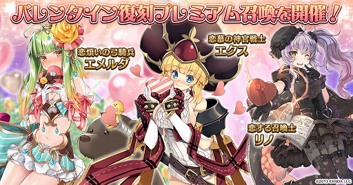 画像ギャラリー No.006のサムネイル画像 / 「千年戦争アイギス」期間限定のバレンタインユニット召喚が開催中