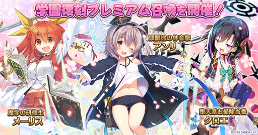 画像ギャラリー No.004のサムネイル画像 / 「千年戦争アイギス」シリーズで学園プレミアム召喚が開催。ねこみみ購買部ミネット＆魔界からの留学エスネアが登場