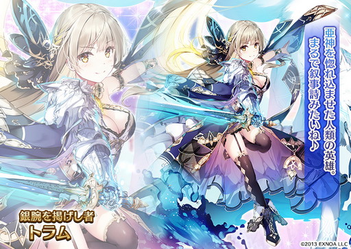 画像ギャラリー No.002のサムネイル画像 / 「千年戦争アイギス」，最大50連分の召喚チケットがもらえるGWキャンペーン開催