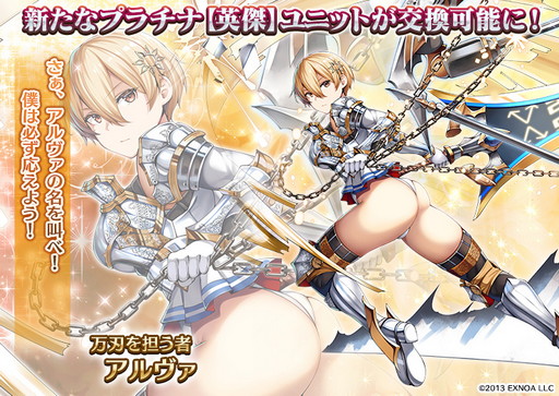 画像ギャラリー No.004のサムネイル画像 / 「千年戦争アイギス」，最大50連分の召喚チケットがもらえるGWキャンペーン開催