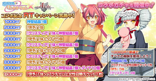 画像ギャラリー No.006のサムネイル画像 / 「千年戦争アイギス」x「なないろリンカネーション」コラボ記念キャンペーンが開催中
