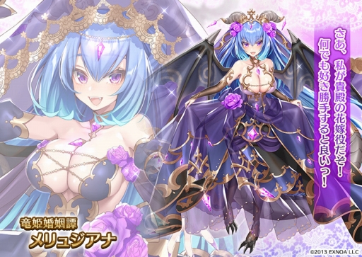 画像ギャラリー No.002のサムネイル画像 / 「千年戦争アイギス」でジューンブライドキャンペーンが開催