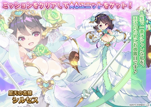 画像ギャラリー No.004のサムネイル画像 / 「千年戦争アイギス」でジューンブライドキャンペーンが開催