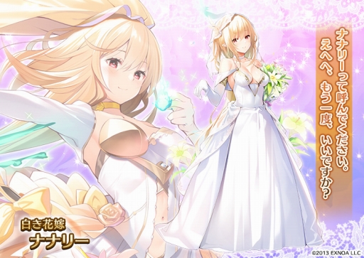 画像ギャラリー No.006のサムネイル画像 / 「千年戦争アイギス」でジューンブライドキャンペーンが開催