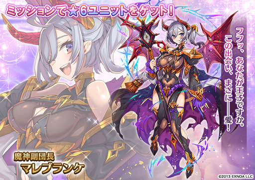 画像ギャラリー No.002のサムネイル画像 / 「千年戦争アイギス」でイベント“帝国大戦　第一陣”＆“帝国プレミアム召喚” が開催中
