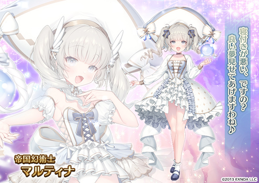 画像ギャラリー No.004のサムネイル画像 / 「千年戦争アイギス」でイベント“帝国大戦　第一陣”＆“帝国プレミアム召喚” が開催中