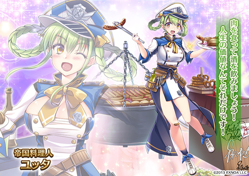 画像ギャラリー No.005のサムネイル画像 / 「千年戦争アイギス」でイベント“帝国大戦　第一陣”＆“帝国プレミアム召喚” が開催中