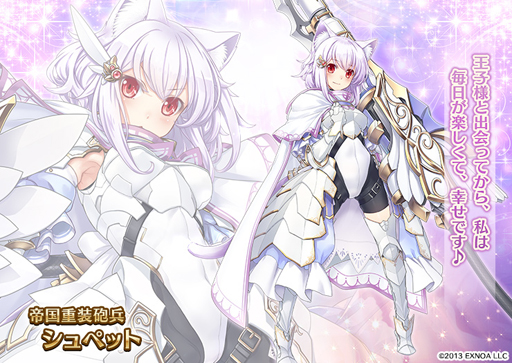 画像ギャラリー No.006のサムネイル画像 / 「千年戦争アイギス」でイベント“帝国大戦　第一陣”＆“帝国プレミアム召喚” が開催中