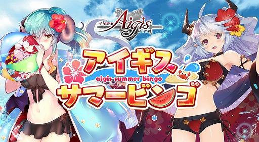 画像ギャラリー No.002のサムネイル画像 / 「千年戦争アイギス」次回生放送が6月27日に実施