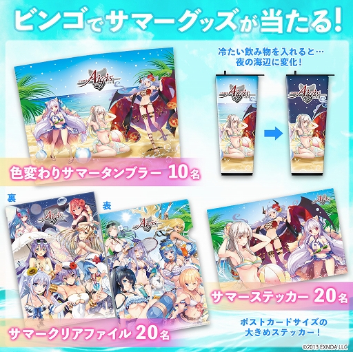 画像ギャラリー No.003のサムネイル画像 / 「千年戦争アイギス」次回生放送が6月27日に実施