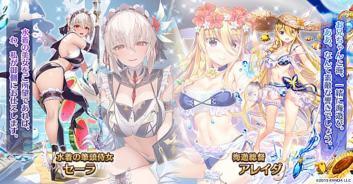 画像ギャラリー No.002のサムネイル画像 / 「千年戦争アイギス」でサマーキャンペーンが開催。水着ユニットが手に入るミッションなど