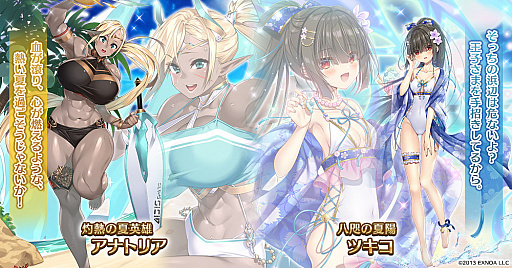 画像ギャラリー No.003のサムネイル画像 / 「千年戦争アイギス」でサマーキャンペーンが開催。水着ユニットが手に入るミッションなど