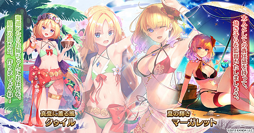 画像ギャラリー No.004のサムネイル画像 / 「千年戦争アイギス」でサマーキャンペーンが開催。水着ユニットが手に入るミッションなど