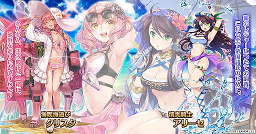 画像ギャラリー No.005のサムネイル画像 / 「千年戦争アイギス」でサマーキャンペーンが開催。水着ユニットが手に入るミッションなど