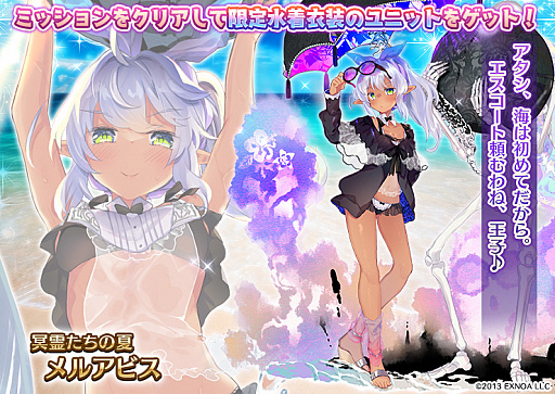 画像ギャラリー No.006のサムネイル画像 / 「千年戦争アイギス」でサマーキャンペーンが開催。水着ユニットが手に入るミッションなど