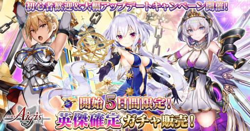 画像ギャラリー No.001のサムネイル画像 / 「千年戦争アイギス」ブラック英傑1名を確定で入手可能な1回限定ガチャが登場