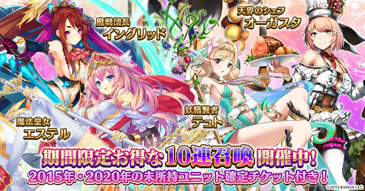 画像ギャラリー No.002のサムネイル画像 / 「千年戦争アイギス」ブラック英傑1名を確定で入手可能な1回限定ガチャが登場
