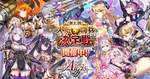 画像ギャラリー No.001のサムネイル画像 / 「千年戦争アイギス」，2021年秋の感謝祭キャンペーンが開催。お得な感謝祭パックも販売中