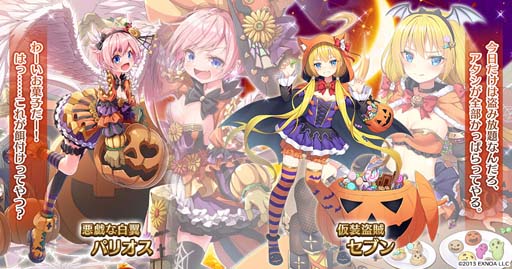 画像ギャラリー No.002のサムネイル画像 / 「千年戦争アイギス」,期間限定“ハロウィンプレミアム召喚”に悪戯な白翼パリオス,仮装盗賊セブンが登場