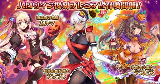 画像ギャラリー No.003のサムネイル画像 / 「千年戦争アイギス」,期間限定“ハロウィンプレミアム召喚”に悪戯な白翼パリオス,仮装盗賊セブンが登場
