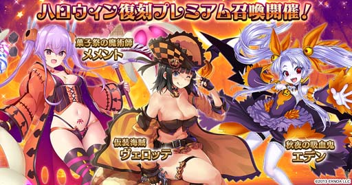 画像ギャラリー No.004のサムネイル画像 / 「千年戦争アイギス」,期間限定“ハロウィンプレミアム召喚”に悪戯な白翼パリオス,仮装盗賊セブンが登場