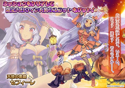 画像ギャラリー No.006のサムネイル画像 / 「千年戦争アイギス」,期間限定“ハロウィンプレミアム召喚”に悪戯な白翼パリオス,仮装盗賊セブンが登場