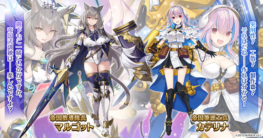 画像ギャラリー No.003のサムネイル画像 / 「千年戦争アイギス」シリーズにマルゴットら4名の帝国新キャラが登場