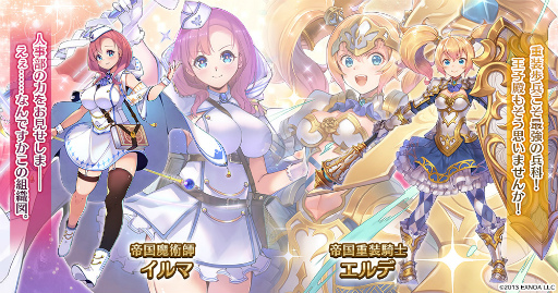 画像ギャラリー No.004のサムネイル画像 / 「千年戦争アイギス」シリーズにマルゴットら4名の帝国新キャラが登場
