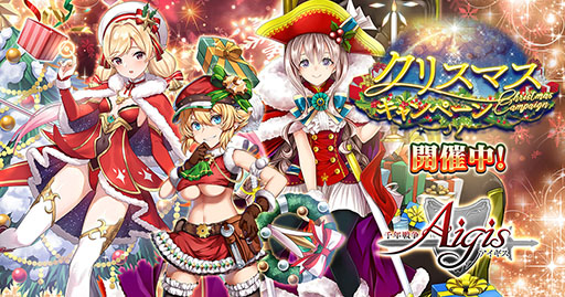 画像ギャラリー No.001のサムネイル画像 / 「千年戦争アイギス」にサンタ風のテュト，ドリーが登場