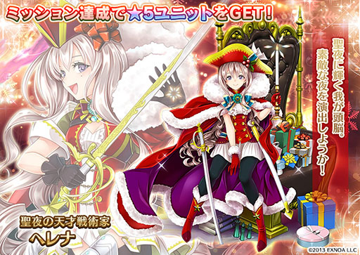画像ギャラリー No.003のサムネイル画像 / 「千年戦争アイギス」にサンタ風のテュト，ドリーが登場