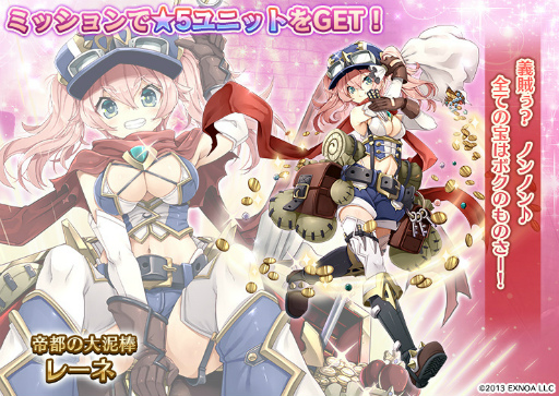 画像ギャラリー No.002のサムネイル画像 / 「千年戦争アイギス」,帝国新イベント“帝国大戦 第三陣”を開催