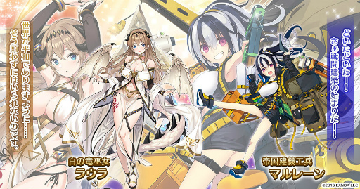 画像ギャラリー No.003のサムネイル画像 / 「千年戦争アイギス」,帝国新イベント“帝国大戦 第三陣”を開催