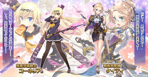 画像ギャラリー No.002のサムネイル画像 / 「千年戦争アイギス」,新生活応援キャンペーンを開催