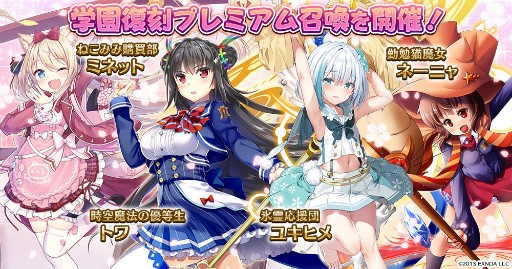 画像ギャラリー No.003のサムネイル画像 / 「千年戦争アイギス」,新生活応援キャンペーンを開催