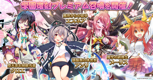 画像ギャラリー No.004のサムネイル画像 / 「千年戦争アイギス」,新生活応援キャンペーンを開催