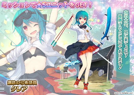 画像ギャラリー No.005のサムネイル画像 / 「千年戦争アイギス」,新生活応援キャンペーンを開催