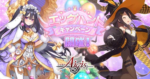画像ギャラリー No.001のサムネイル画像 / 「千年戦争アイギス」,イベント“エッグハントプレミアム召喚”開催。「卵祭りの山賊娘リーフ」をゲットしよう