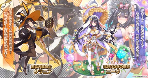 画像ギャラリー No.002のサムネイル画像 / 「千年戦争アイギス」,イベント“エッグハントプレミアム召喚”開催。「卵祭りの山賊娘リーフ」をゲットしよう