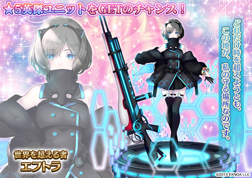 画像ギャラリー No.004のサムネイル画像 / 「千年戦争アイギス」,神聖結晶がもらえる「第一回超タワーディフェンス祭り」を実施中