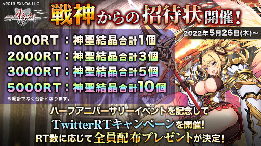 画像ギャラリー No.004のサムネイル画像 / 「千年戦争アイギス」シリーズ，“8.5周年記念キャンペーン”を開催