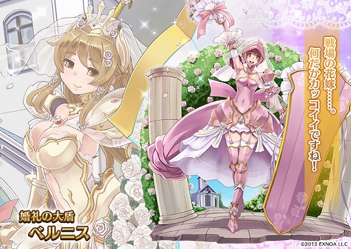 画像ギャラリー No.003のサムネイル画像 / 「千年戦争アイギス」でジューンブライドキャンペーンを開催中