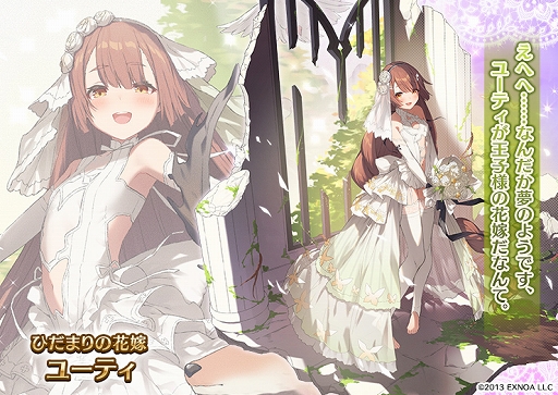 画像ギャラリー No.004のサムネイル画像 / 「千年戦争アイギス」でジューンブライドキャンペーンを開催中