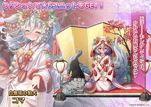 画像ギャラリー No.005のサムネイル画像 / 「千年戦争アイギス」でジューンブライドキャンペーンを開催中