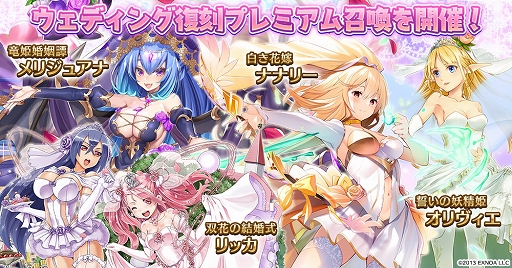 画像ギャラリー No.006のサムネイル画像 / 「千年戦争アイギス」でジューンブライドキャンペーンを開催中
