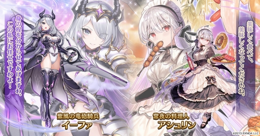 画像ギャラリー No.002のサムネイル画像 / 「千年戦争アイギス」,650万人突破記念キャンペーンを開催中